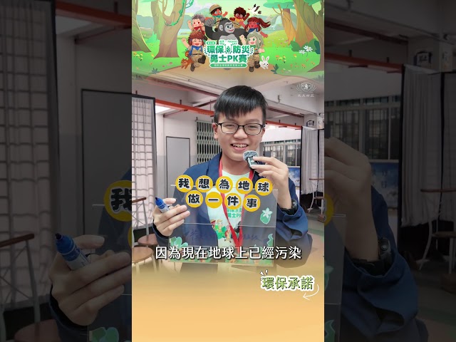 一個小小的承諾，可以改變很多事情 🌏