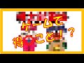 桃鉄 Wiiでも学んだ！？名作ゲーム まとめ【おすすめ】 子供の頃にゲームから学んだこと！