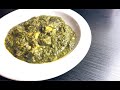 Recette facile  palak chicken  epinards a la pakistanaise