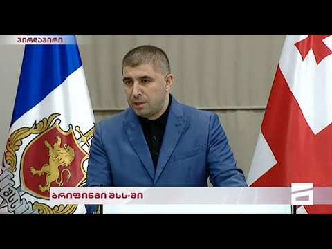 ლექსო ლაშქარავას საქმე - მორიგი ბრიფინგი შსს-ში