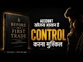 Opening a Trading Account Is Easy. Controlling It Is Hard.