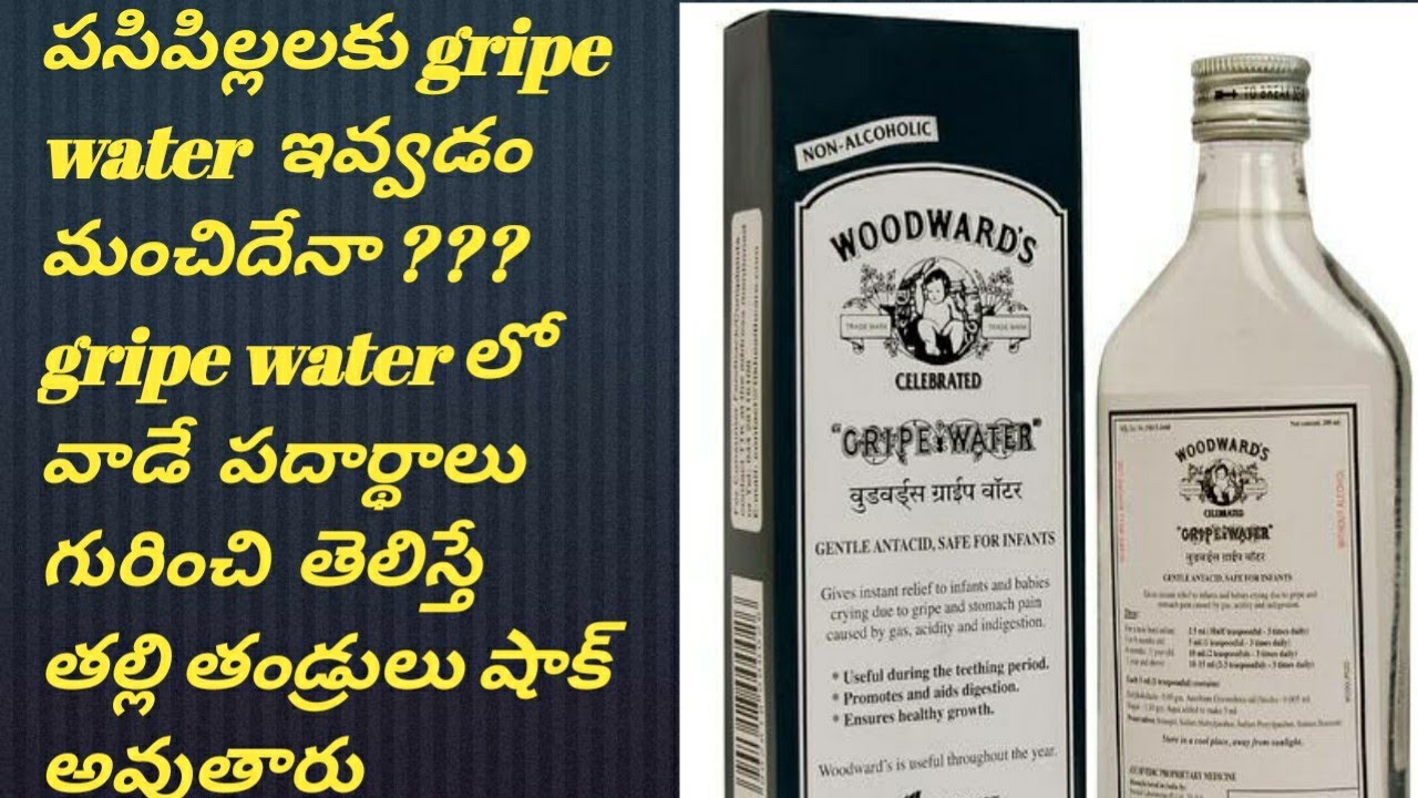 babuline gripe water hindi