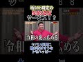 【令和の虎】「垢BAN確定の契約違反サービス!?」Instagramのフォロワーを自動で伸ばす事業で虎に挑む志願者の回【令和の虎切り抜き】