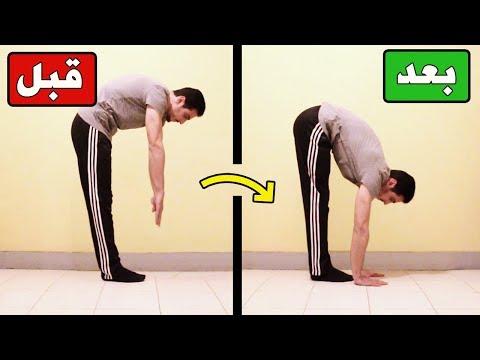 تمارين لحل مشكلة الإطالة والتمدد خلف الرجل و الركبة Back legs stretches