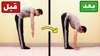 تمارين لحل مشكلة الإطالة والتمدد خلف الرجل و الركبة Back legs stretches