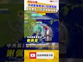 巴威颱風持續遠離 海警估最快明晨解除