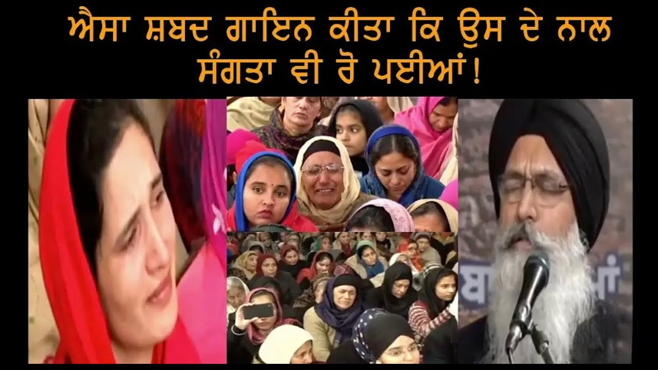 ਦੱਸ ਨੀ ਹਵਾਏ, ਕੋਈ ਦੇ ਨੀਂ ਸੁਨੇਹਾ, ਕਿਧੱਰ ਗਿਆ ਮੇਰਾ ਲਾਲ ਨੀਂ | Bhai Maninder Singh Srinagar Wale