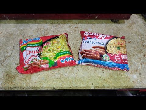 طعم جديد من اندومي السجق البلدي