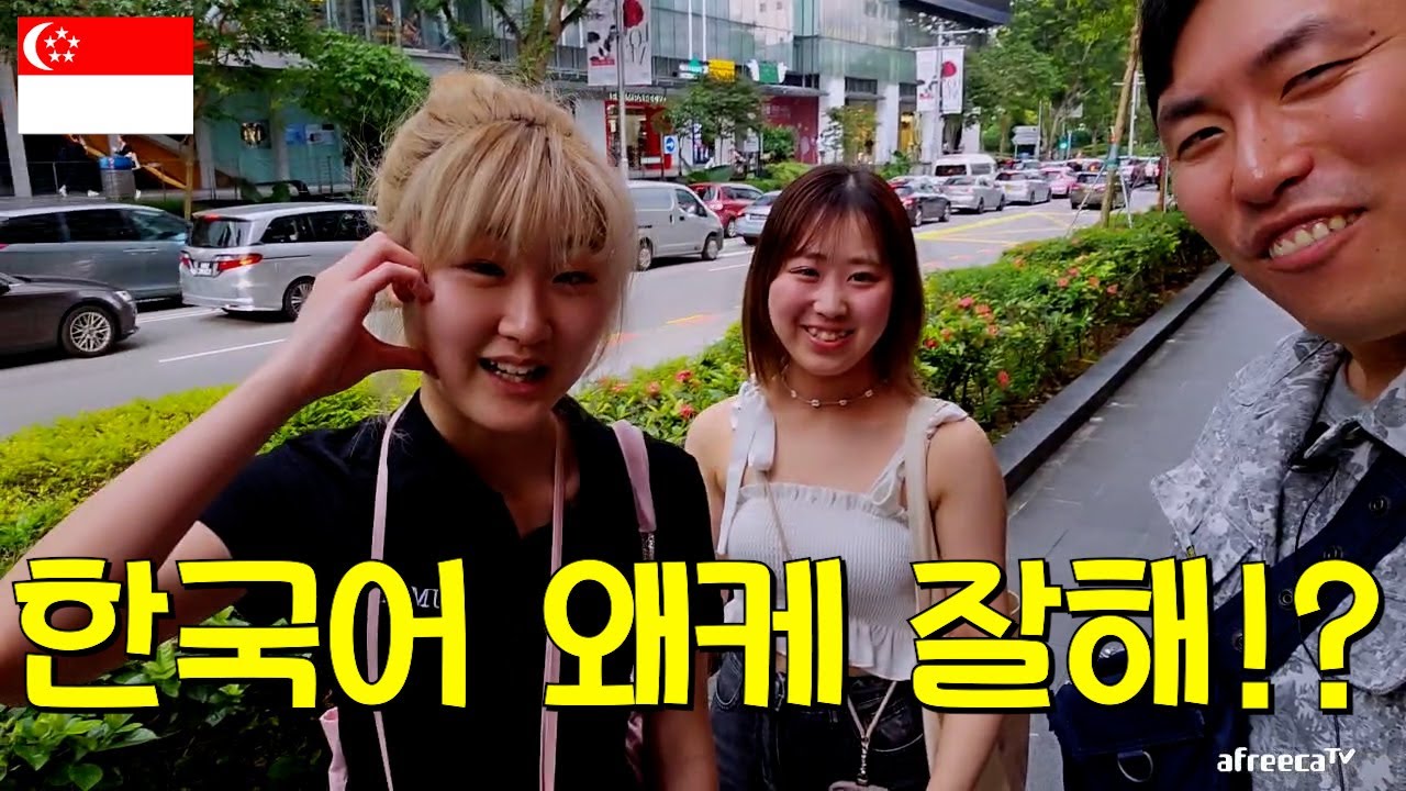 [싱가포르 2023] 싱가포르 번화가에서 미녀 인터뷰~