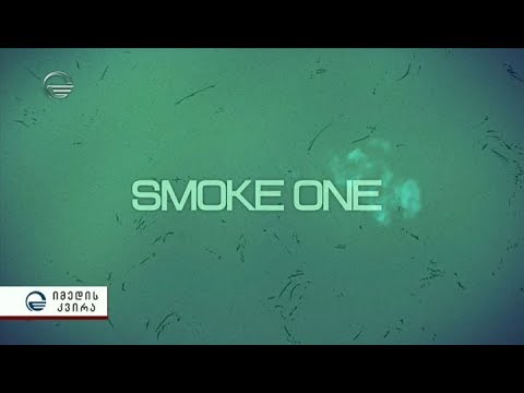 კლიპი, სახელწოდებით \"ლეგალიზება\" რამდენიმე წუთის წინ ბერა ივანიშვილმა გამოაქვეყნა