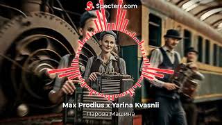 Max Prodius x Yarina Kvasnii - Парова Машина
