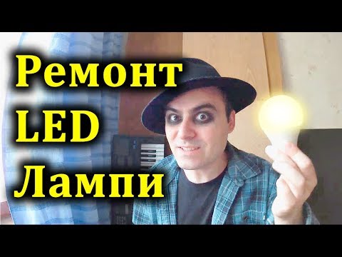 Видео: Как затъмнявате димируемите крушки?