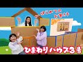 白鳥玉季ちゃんをご案内～♪HIMAWARIハウジング☆2階建てひまわりハウス3号に初めてのお客様♡himawari-CH