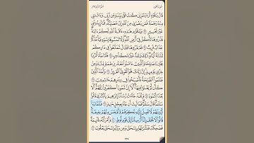 القرآن الكريم سورة هود من الايه الكريمه 63 إلى الآية الكريمة 81 محمد ايوب