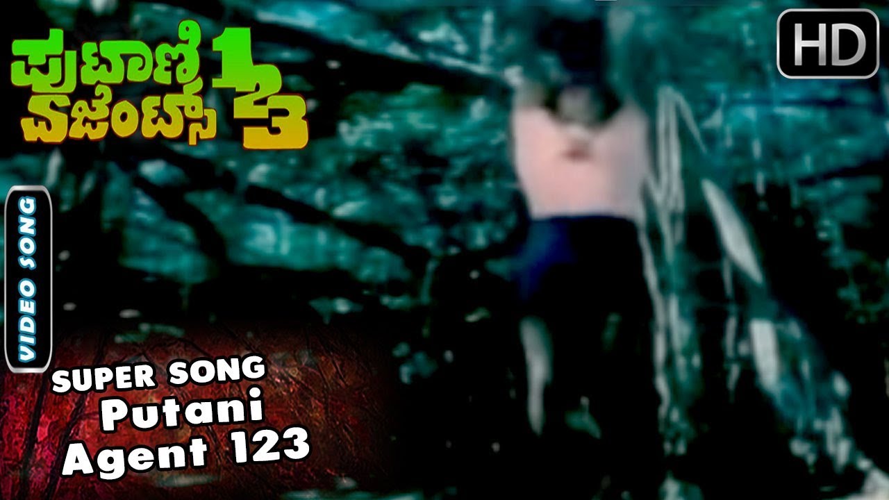 putani agent 123 kannada movie songs putani agent 123 kannada movie songs