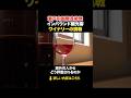 インバウンド観光客と瀬戸内国際芸術祭!ワイナリーの挑戦 #shorts