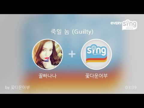 [everysing] 죽일 놈 (Guilty)