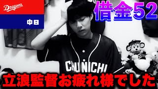 【孤独】苦しくて悲しくて悔しくて虚しくて…今年も変われなかったよ‥頭の整理がつきません。by中日ガチ勢アウトローインハイ🔥