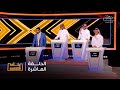بنك الثقافة الحلقة العاشرة