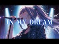 【IN MY DREAM / 真行寺恵里】を全身全霊のリスペクトを込めてカバーしてみた🎤【Cover with Respect #21】《歌詞動画》《『ブレンパワード』主題歌》《1998年》《懐メロ》