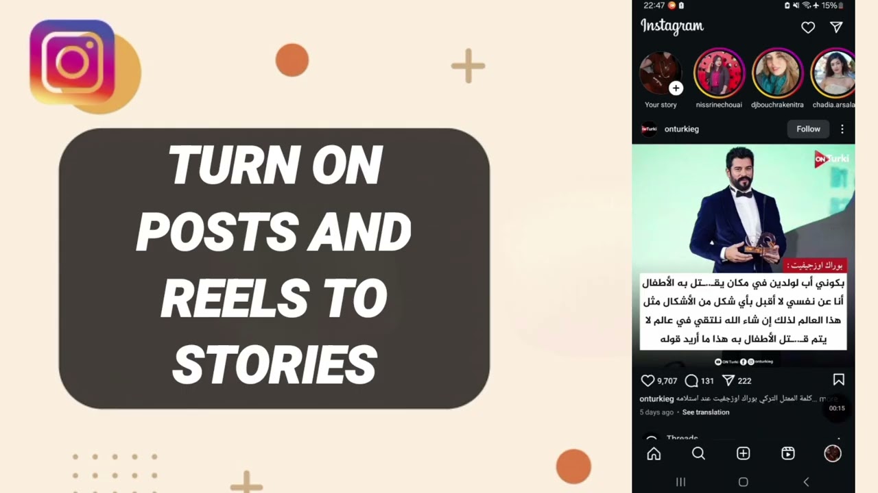 How To Turn On Posts And Reels To Stories On Instagram App