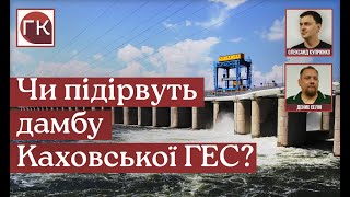 Аналіз 34 тижня війни. Скільки дронів-камікадзе вже знищенно? Каховська ГЕС. Залякування чи правда ?