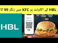 Zinger On HBL Account in Just 99 Rs| Hbl Discount Offer