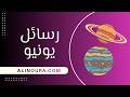 قد يكون لك رسالة هنا 