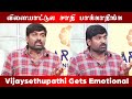 Vijaysethupathi Gets Emotional About Caste I Basketball Association I Cinema5D