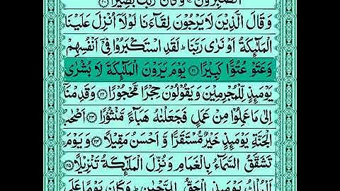 ماشاء الله تلاوة جميلة بصوت ندي