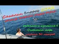 Сахалин вторые СОЧИ