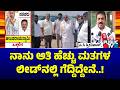 MLA AC Srinivas Aspires For Minister Post