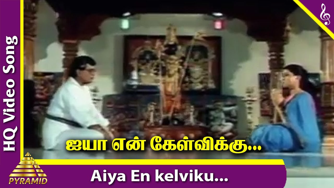 Ayya En Video Song  Vaa Magale Vaa Tamil Movie Songs  Visu  Khushbu Deva  Pyramid Music