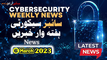 Cyber Urdu Weekly Cybersecurity News 6 April #cyberpashto #cybersecurity #pashto #news #viral