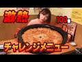 【大食いチャレンジ】餃子１００個！楽勝と思ったら大変なことになった【海老原まよい】