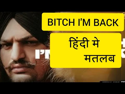 Bitch I'm Back Lyrics Meaning In Hindi - Sidhu Moose Wala | MooseTape New Latest Punjabi Song 2021