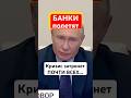 Грядет страшный банковский кризис - Липсиц