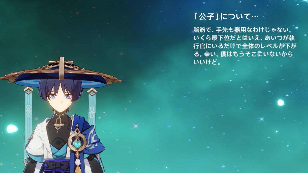 Genshin Impact] Scalamash (Wanderer) talks about the Enforcers 