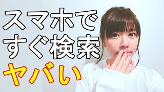 分からないことをすぐに検索していると記憶力が悪くなる驚愕の事実!?【竹達彩奈 沼倉愛美】 沼倉愛美 検索動画47 分からないことをすぐに検索していると記憶力が悪くなる驚愕の事実!?【竹達彩奈 沼倉愛美】 沼倉愛美 検索動画 47