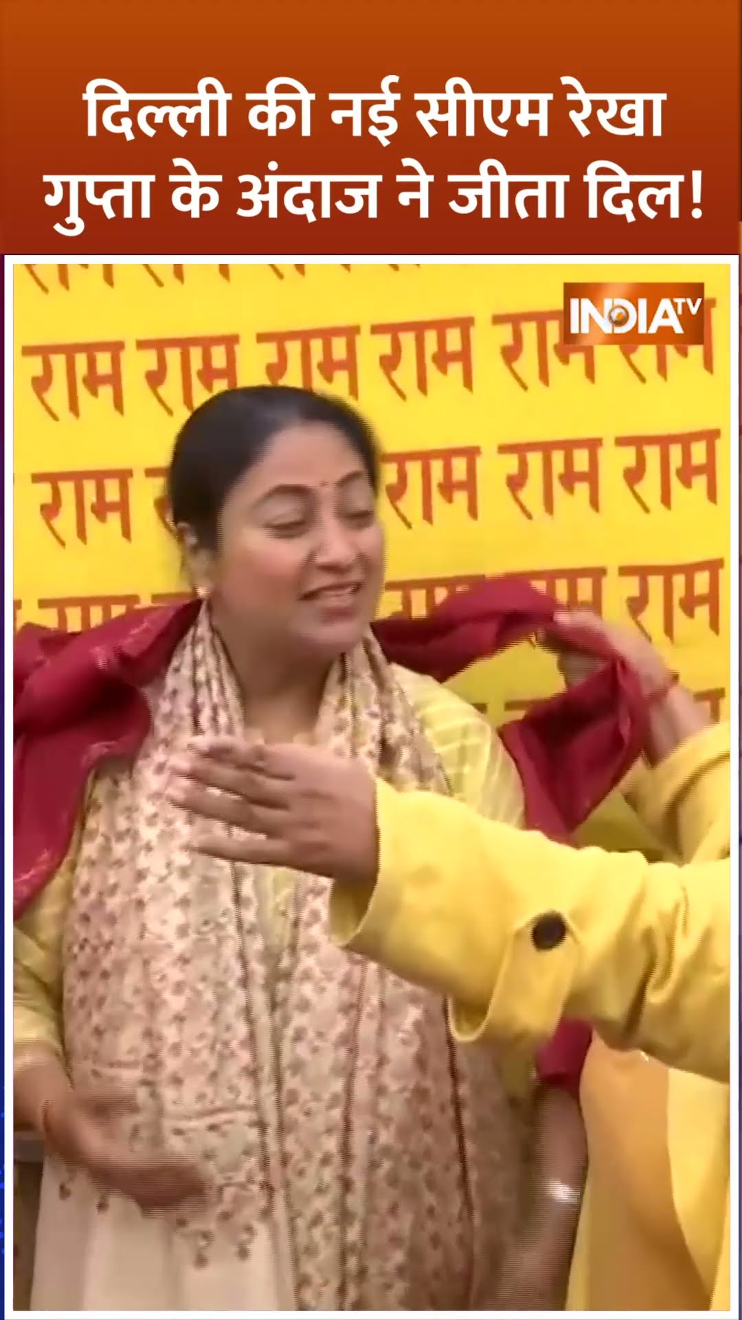 #shorts #delhi की नई CM #rekhagupta के अंदाज ने जीता दिल! #indiatv