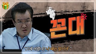 꼰대의 역사 : '라떼는 말이야~'와 '이 말이야~'는 어디서 나온 말일까?