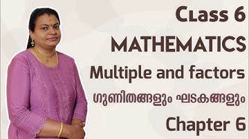 CLASS 6 MATHS CHAPTER 6 MULTIPLES AND FACTORS ഗുണനങ്ങളും ഘടകങ്ങളും 