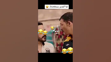 لما المدير يستقصدك حالات واتس 