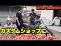 【ハーレー】ショベルを作ってもらったバイク屋がやばすぎた!? からのショベルカスタム!Harley Davidson ショベルヘッド