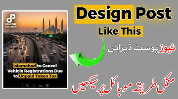 How To Design Post Like Startup Pakistan | How To Design Social Media Post