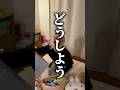増え続ける〇〇に悩むパパ。😵【育児】#shorts #パパ