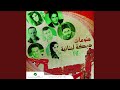 Min Bein Alkoul Min Bein Alkoul