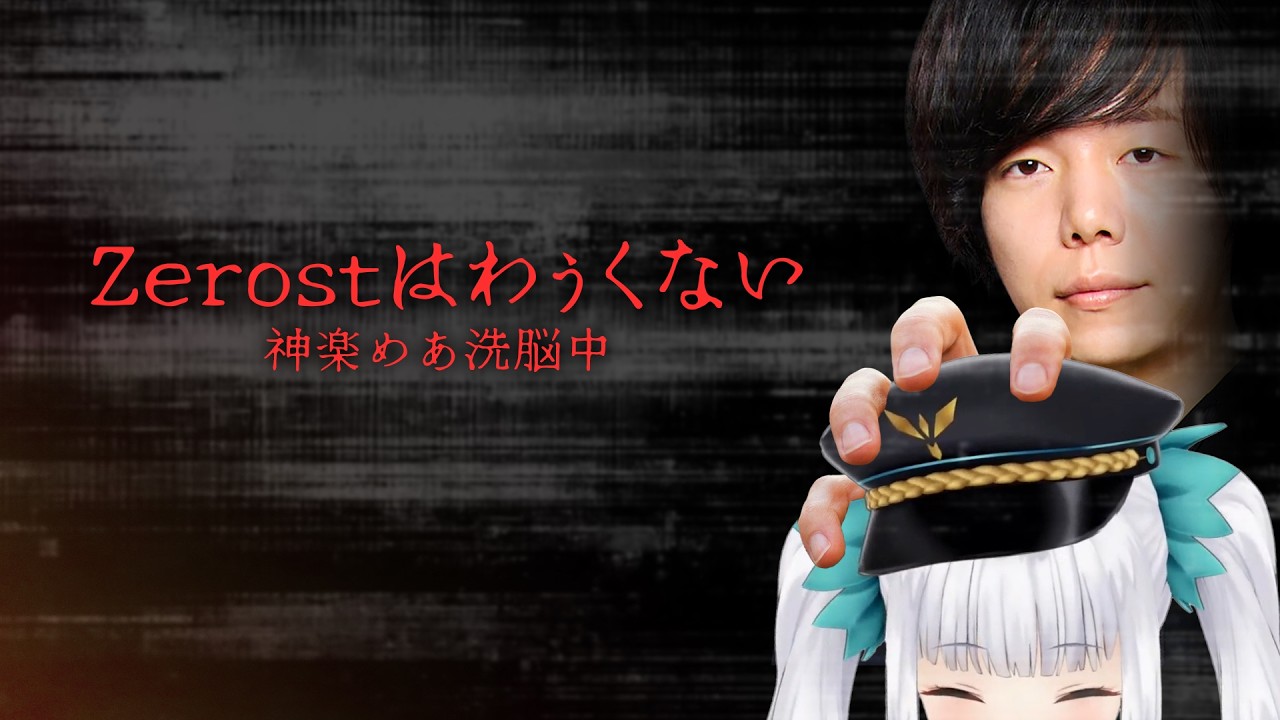 Zerost全肯定の神楽めあに、Zerost自身がちょっと恐怖を覚える。【Ceros/KH/神楽めあ/Recap/Zerost/League of Legends】