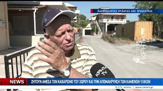 Μαρτύριο μια εβδομάδα μετά τη μεγάλη φωτιά στον Αϊ Γιάννη Χωστό