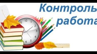 Контрольна робота 11 кл